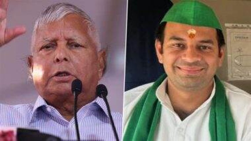 “लालू के बेटे तेज प्रताप यादव की हुंकार” मेरी भूमिका कोई दल या परिवार नहीं तय करेगा